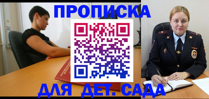 где прописаться в Саках