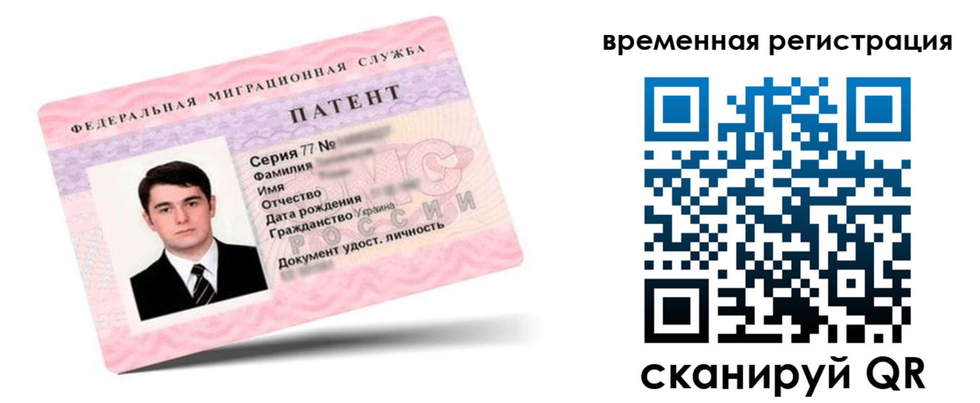 временная регистрация 2025 в Саках