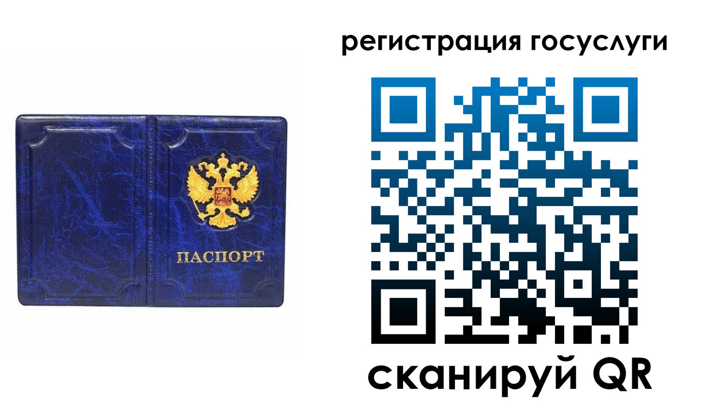 регистрация для школы в Саках