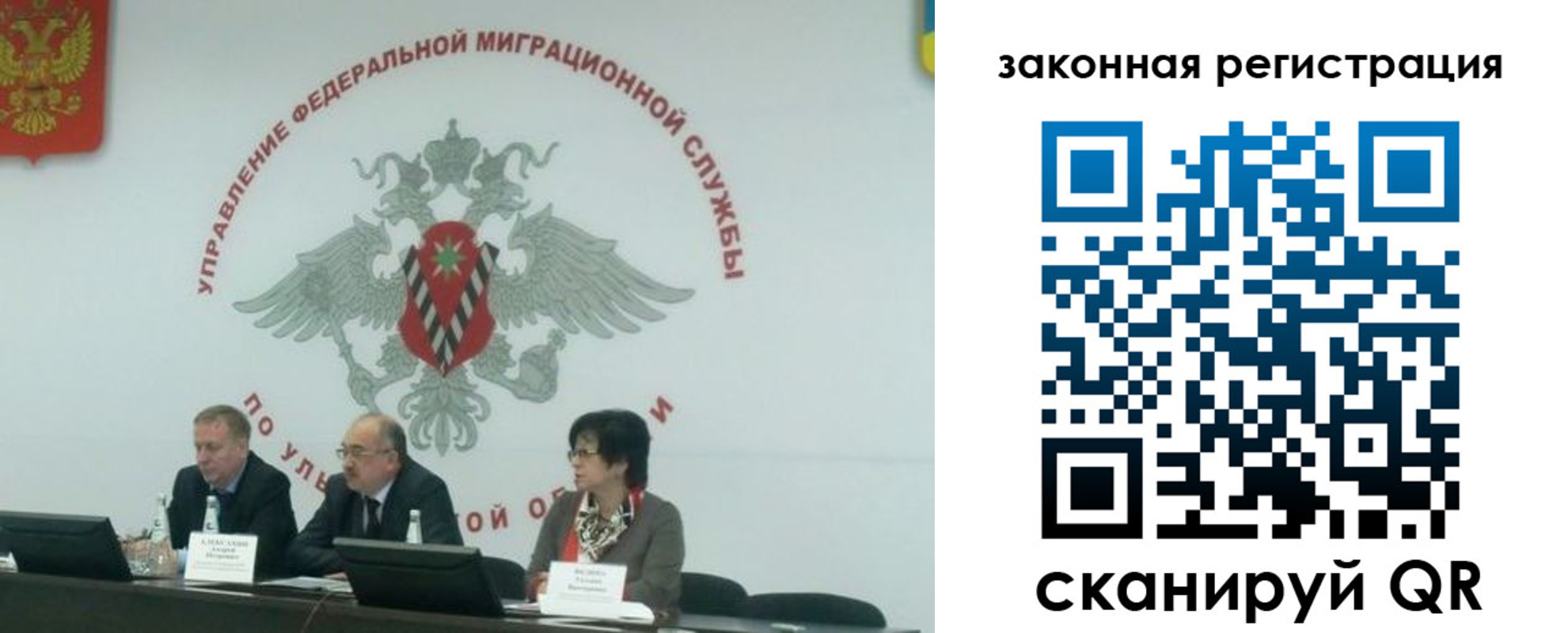 временная регистрация надежно в Саках