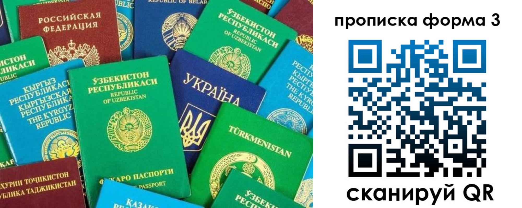 регистрация в Саках