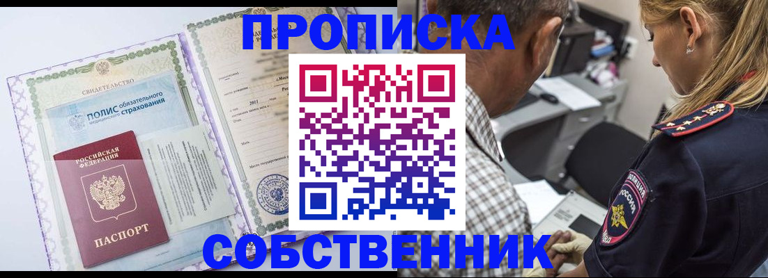 где прописаться в Саках