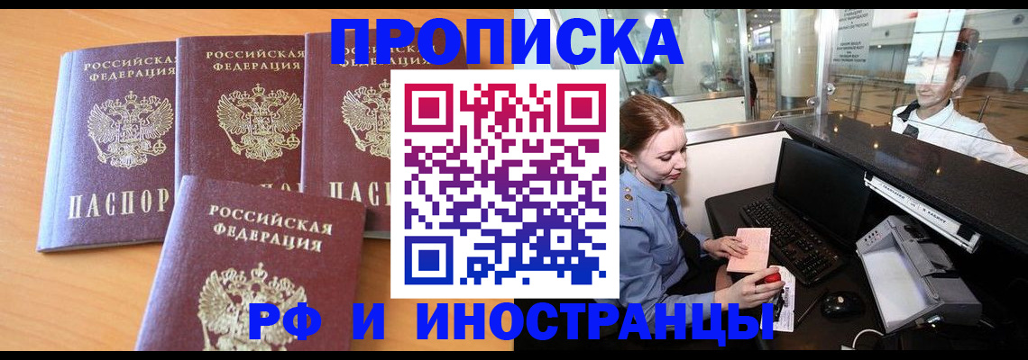 миграционный учет в Саках