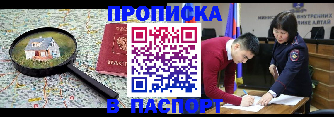 регистрация в Саках