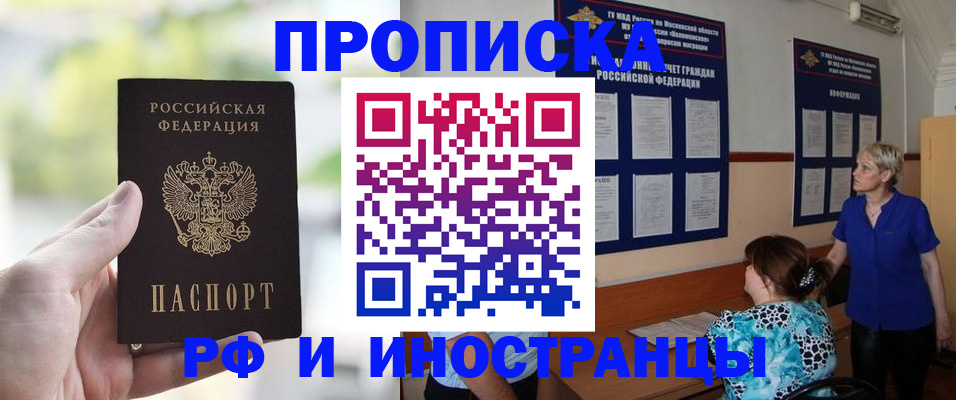 где прописаться в Саках