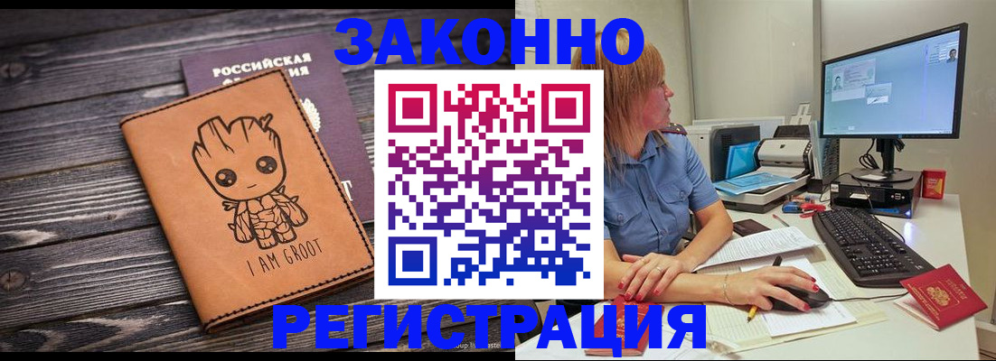 прописка для школы в Саках