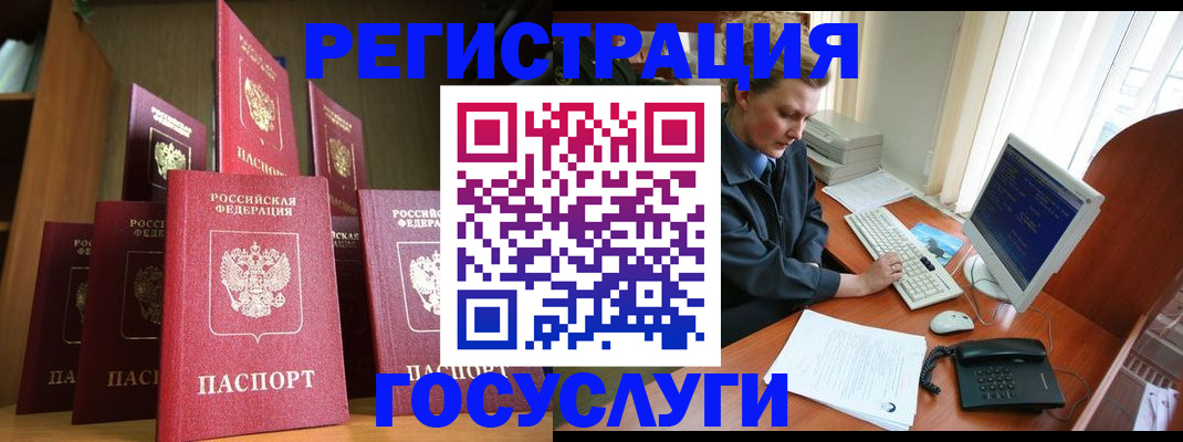 прописка для кредита в Саках